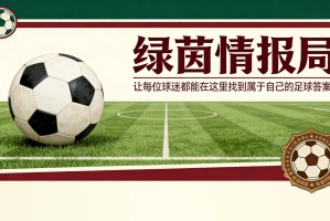 开云体育官网-尤文图斯Next Gen对阵布拉：意丙联赛开球时间、直播信息、可能首发阵容及电视和流媒体观看方式