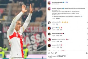 开云-米兰青训破旧主！科隆博社媒晒谢场照：在圣西罗进球的感觉很特别