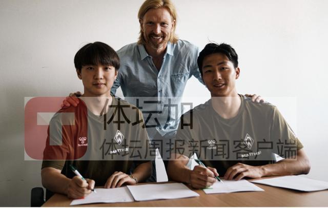 1691339663367083822.jpg 7月28日,李贤成与王博文正式与云达不莱梅签订首份职业合同.jpg
